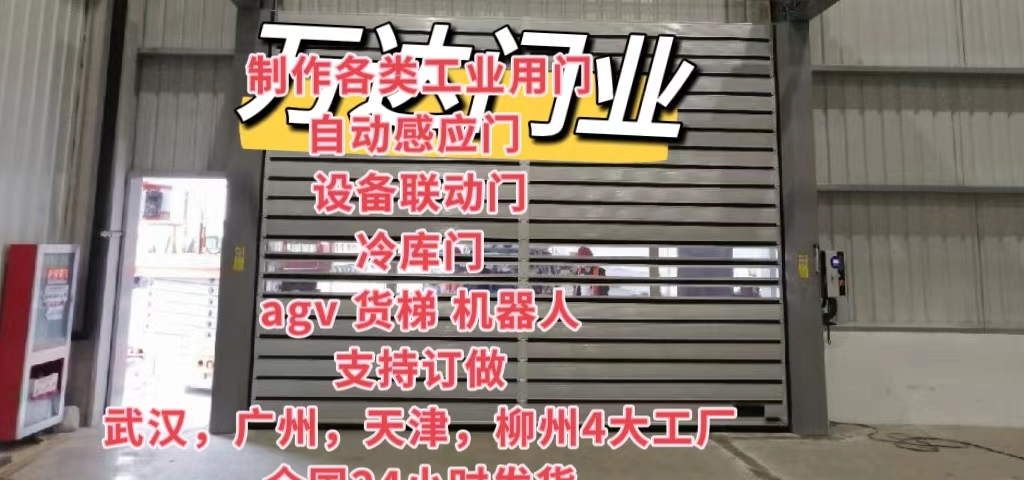 船营防爆电动卷帘门（镀锌）